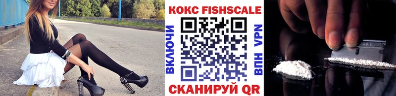 Cocaine Fish Scale  Серафимович 