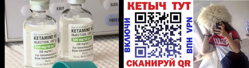 Кетамин VHQ где можно купить Серафимович
