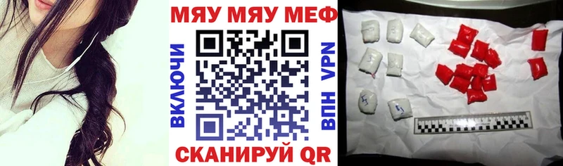 МЕФ мяу мяу  kraken ТОР  это клад  как найти   Серафимович 