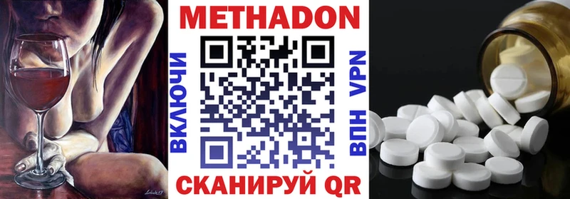 цены Серафимович МЕТАДОН methadone